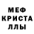 Метадон белоснежный Serhio Ramos