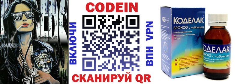 Купить закладки  Ишимбай  Кодеин напиток Lean (лин) 